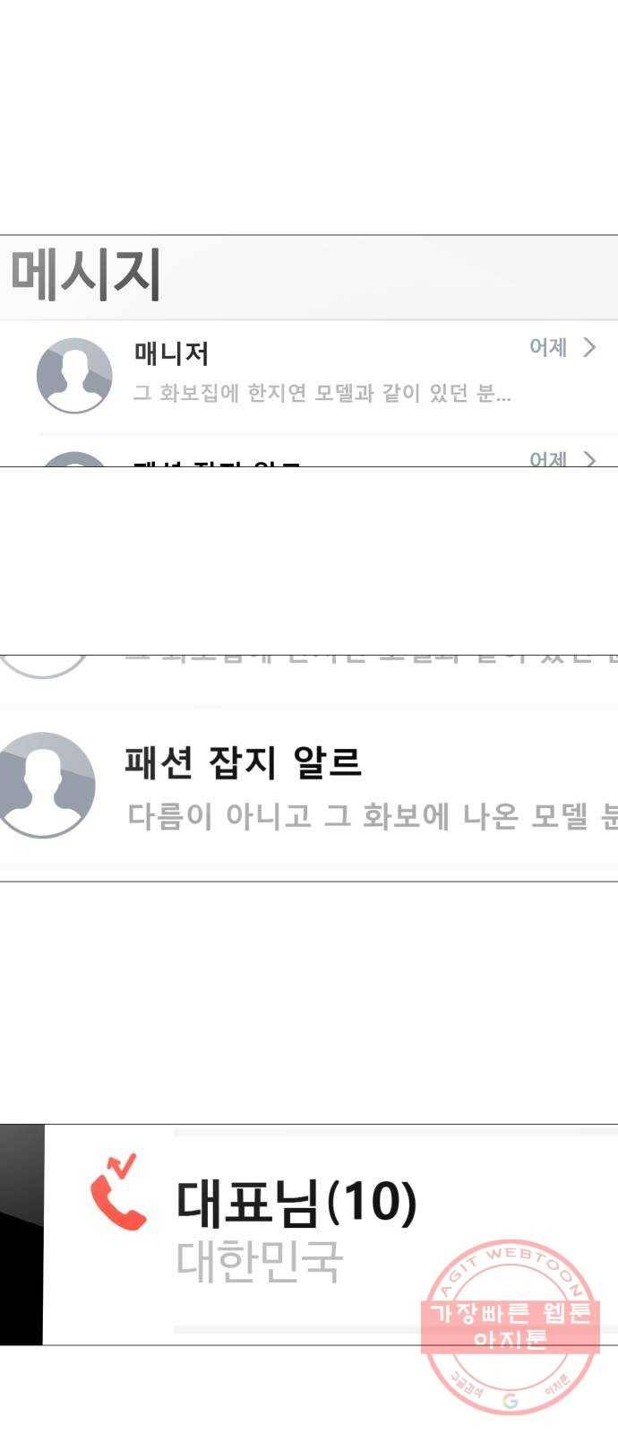 소녀180 75화 46
