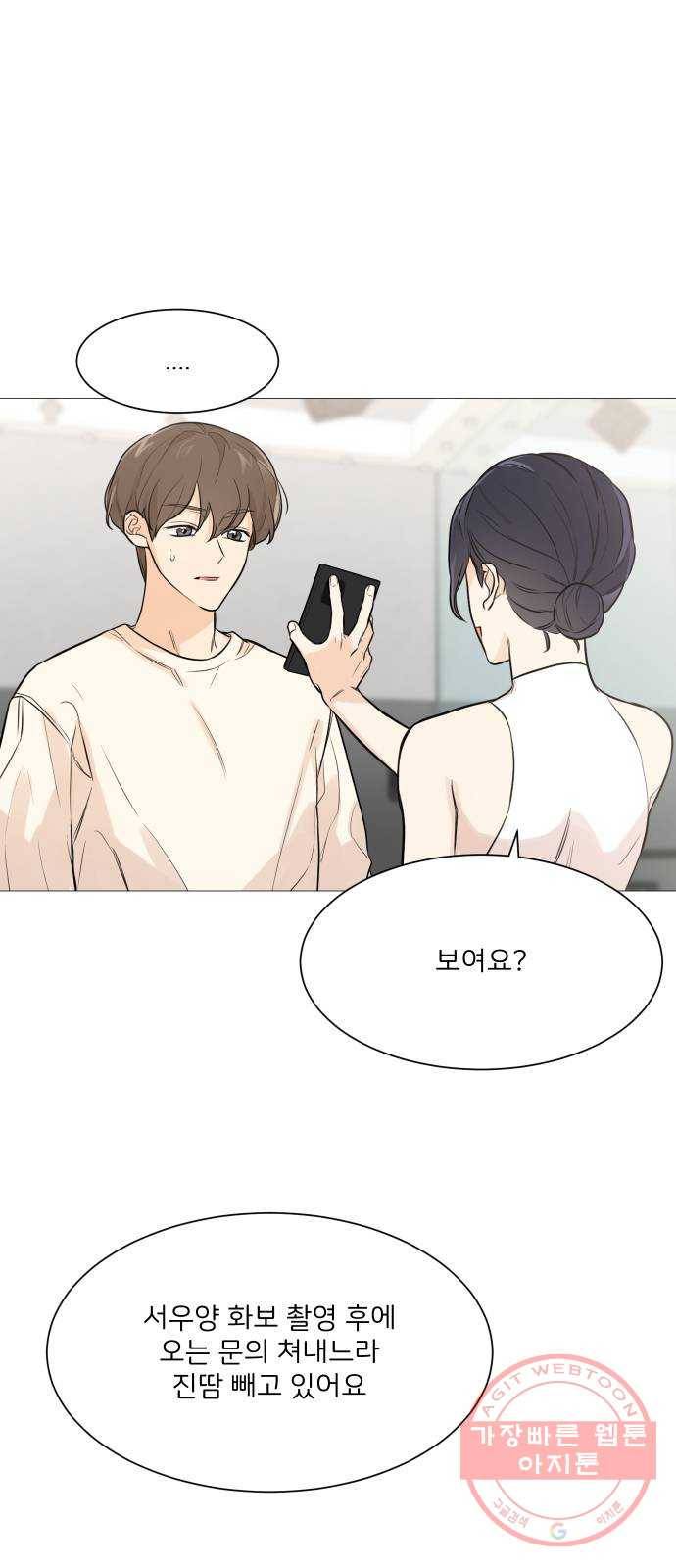 소녀180 75화 47