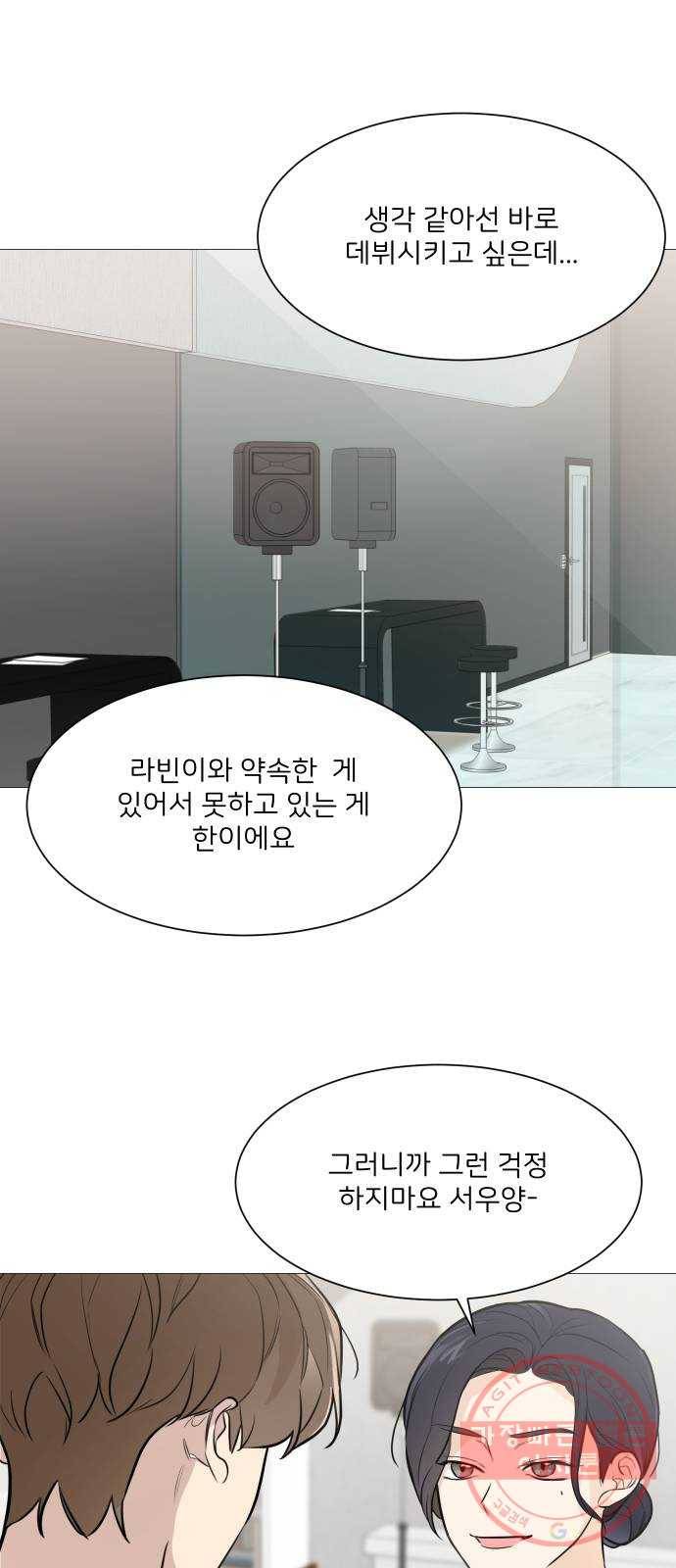 소녀180 75화 48