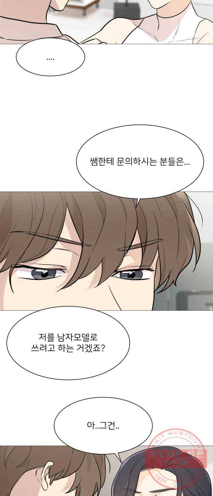 소녀180 75화 49