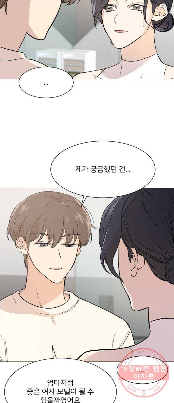 소녀180 75화 50