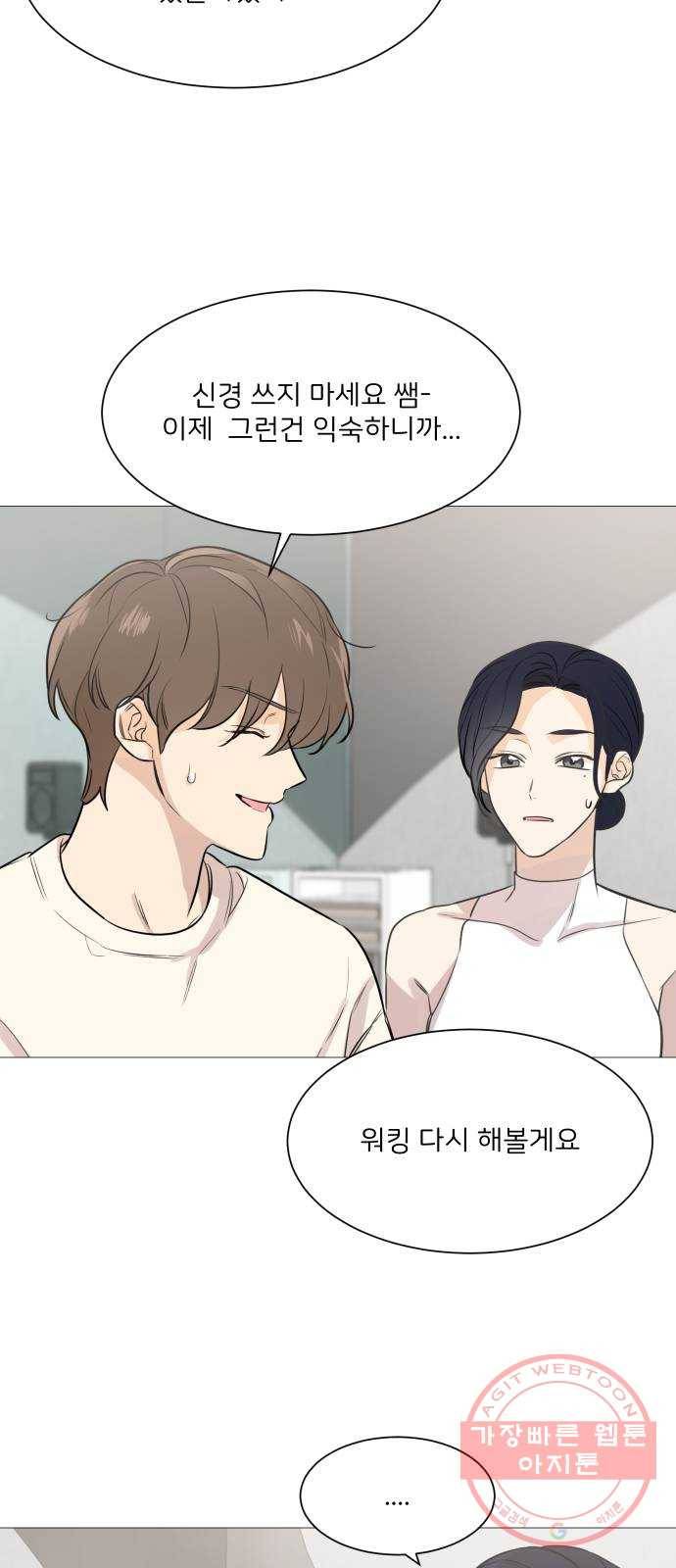 소녀180 75화 51