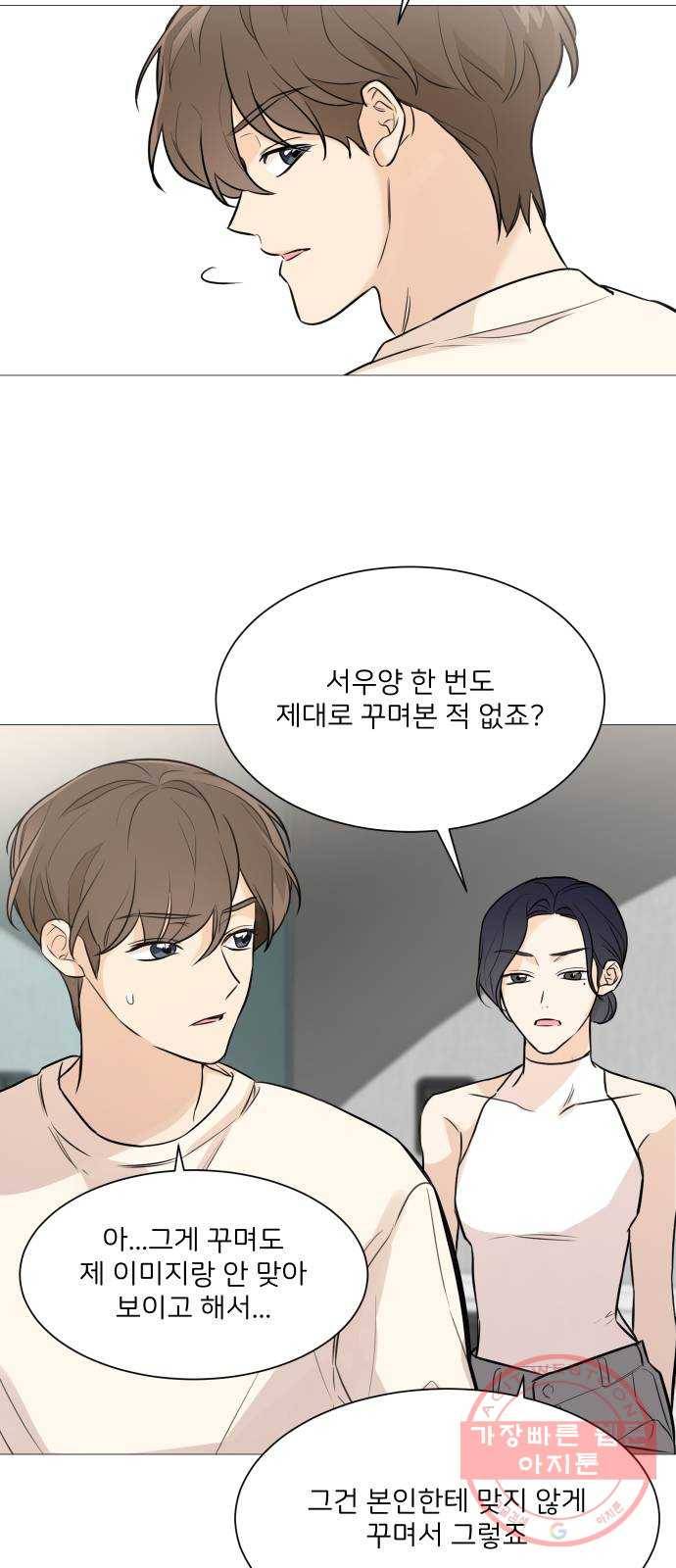 소녀180 75화 53