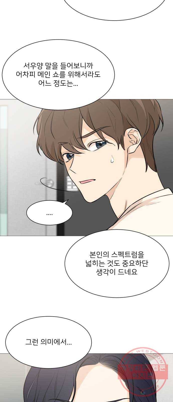 소녀180 75화 54