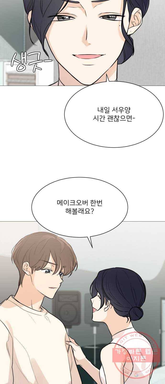 소녀180 75화 55