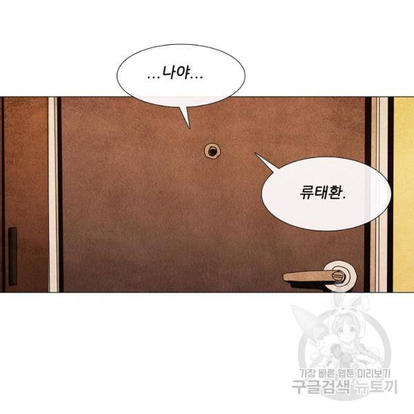 미슐랭스타 시즌3 70화 5