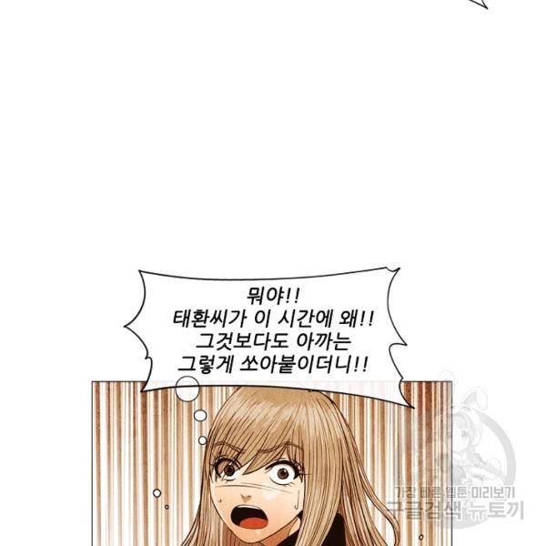 미슐랭스타 시즌3 70화 7