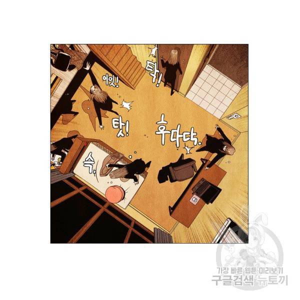 미슐랭스타 시즌3 70화 9