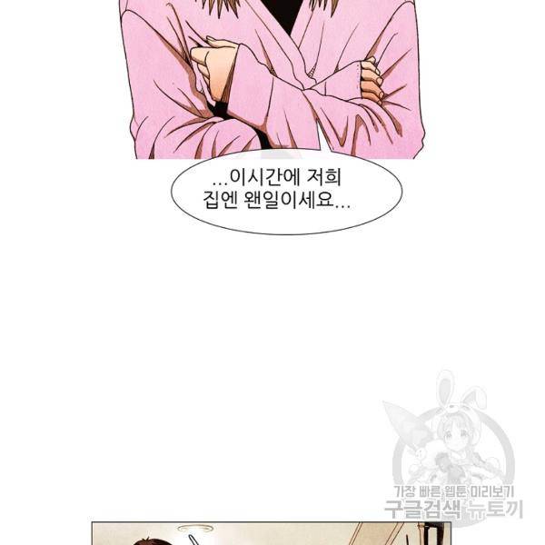 미슐랭스타 시즌3 70화 17