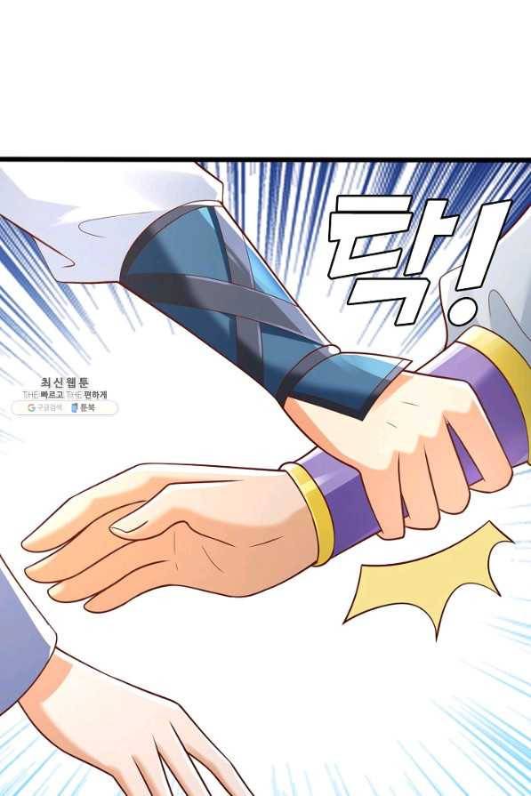 지존중생 106화 4