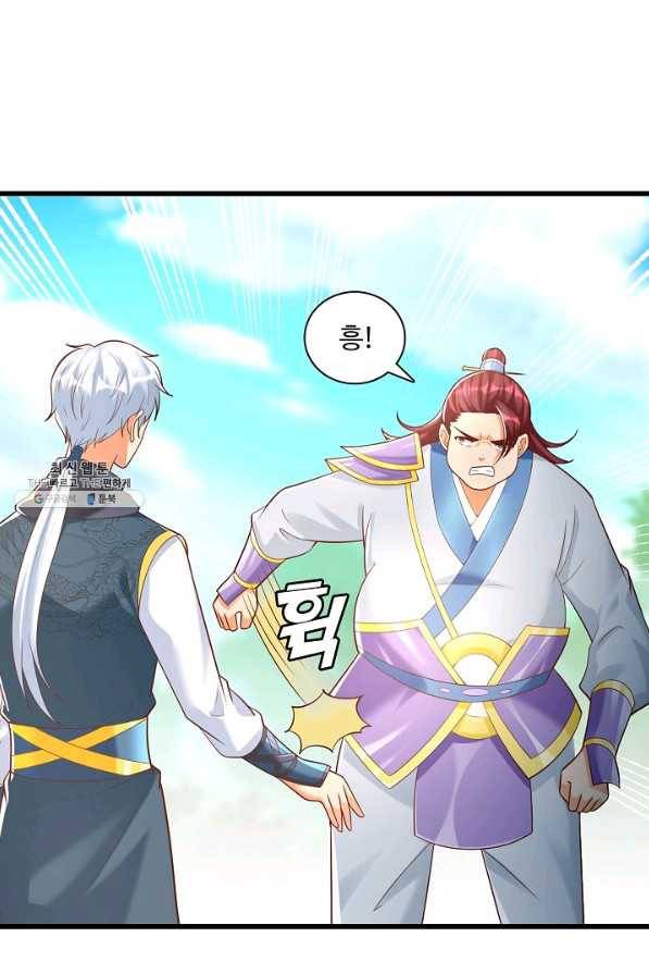 지존중생 106화 7