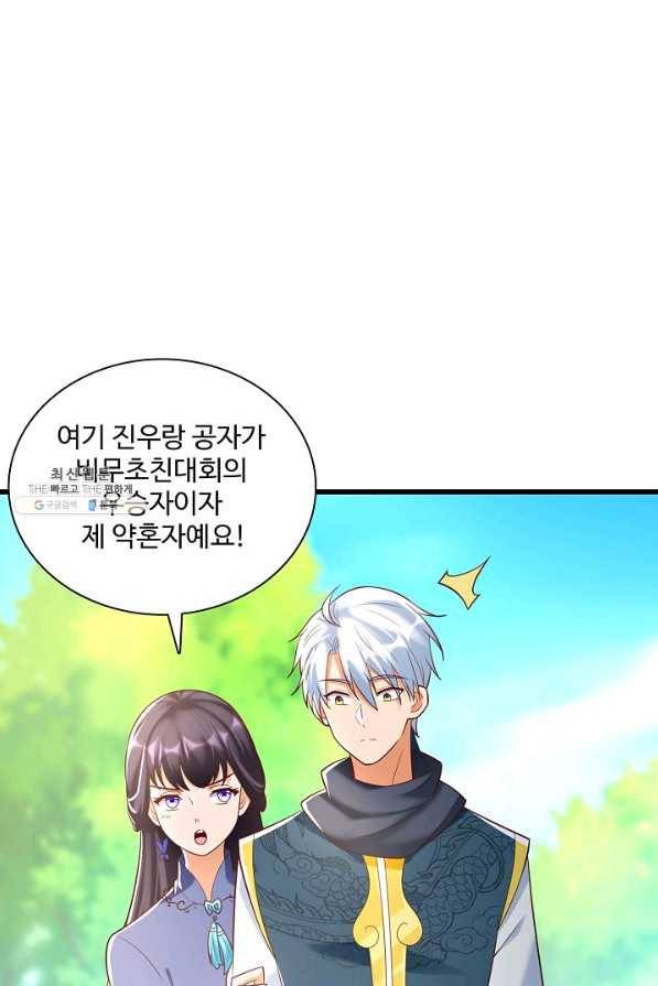 지존중생 106화 8