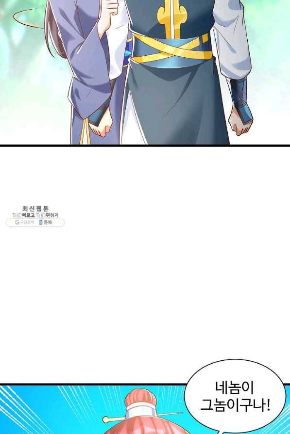 지존중생 106화 9