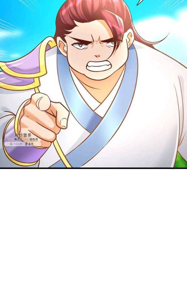 지존중생 106화 10