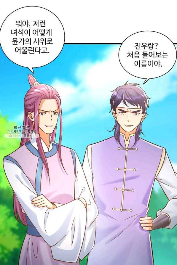 지존중생 106화 11