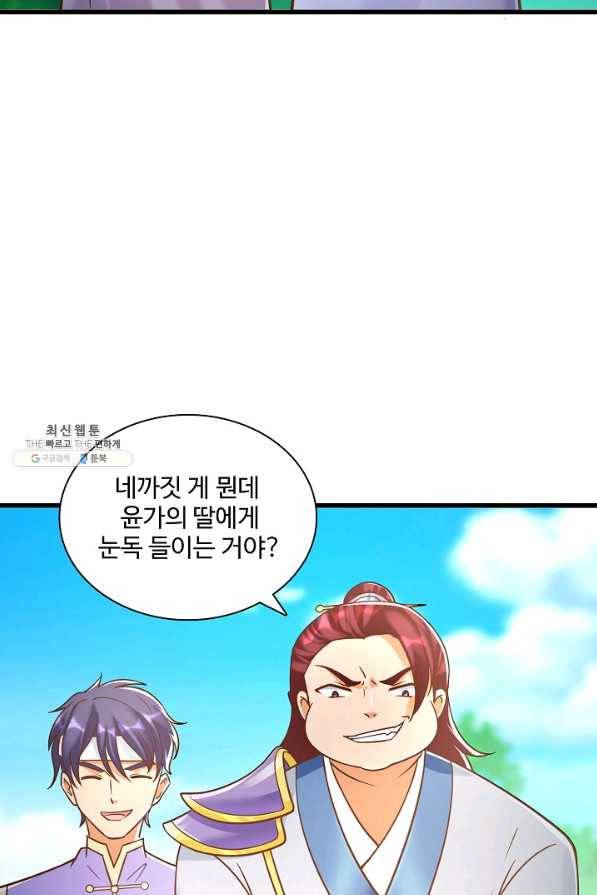 지존중생 106화 12