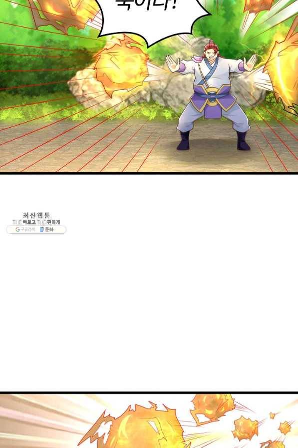 지존중생 106화 16