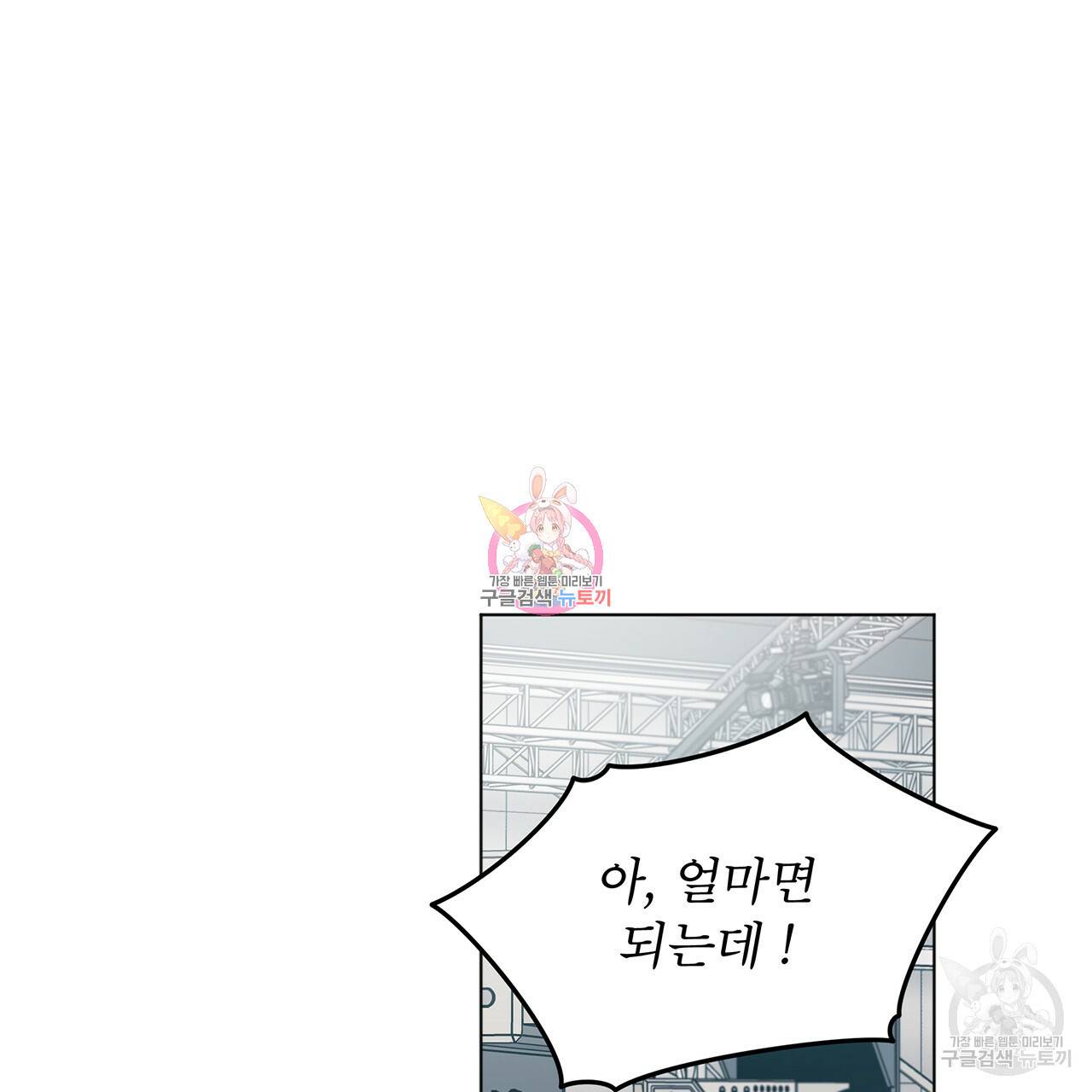 모노크롬 루머 10화 1