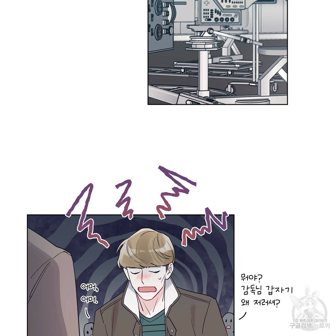 모노크롬 루머 10화 2