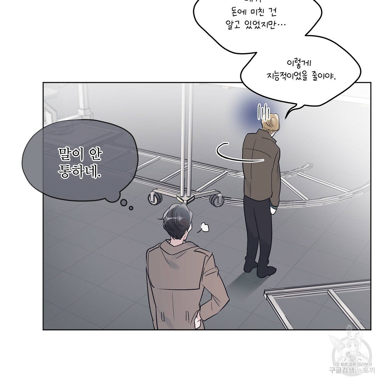 모노크롬 루머 10화 10