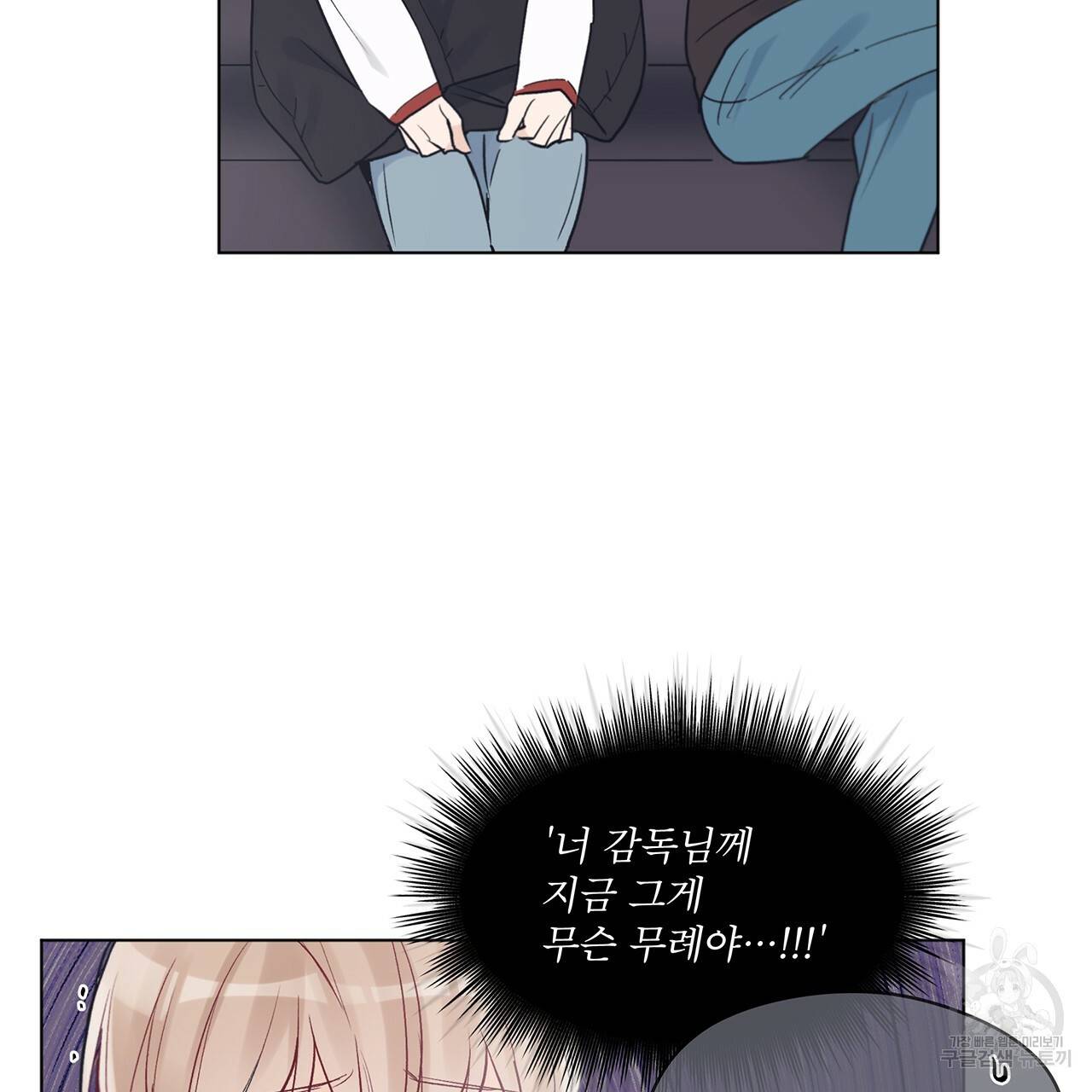 모노크롬 루머 10화 12