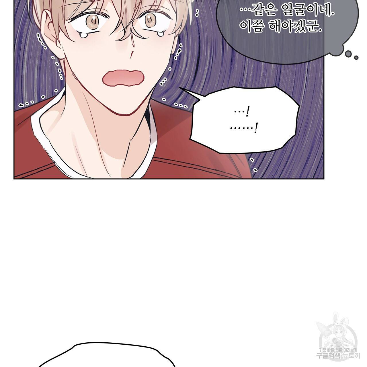 모노크롬 루머 10화 13