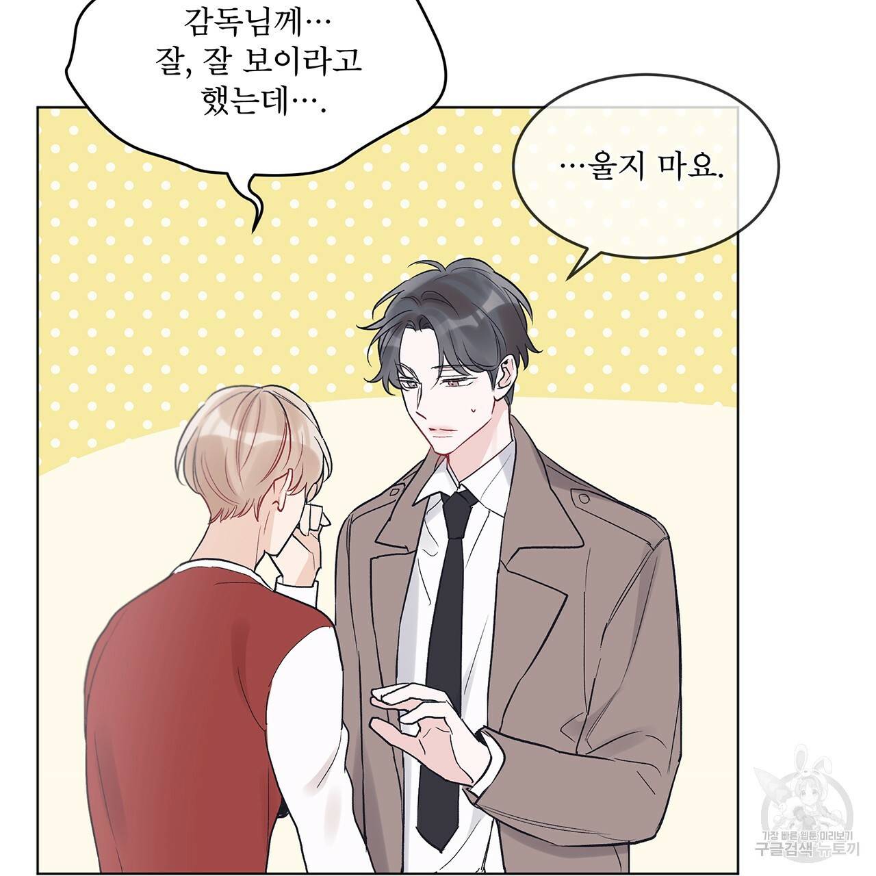 모노크롬 루머 10화 14