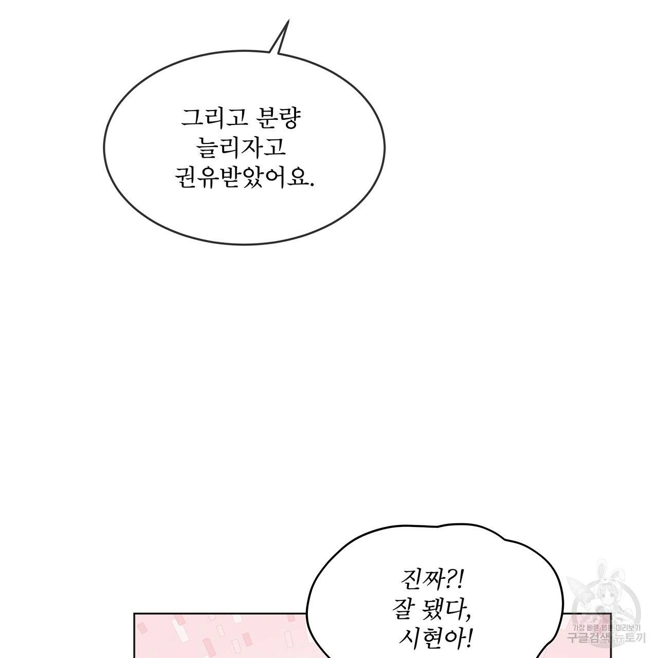 모노크롬 루머 10화 15