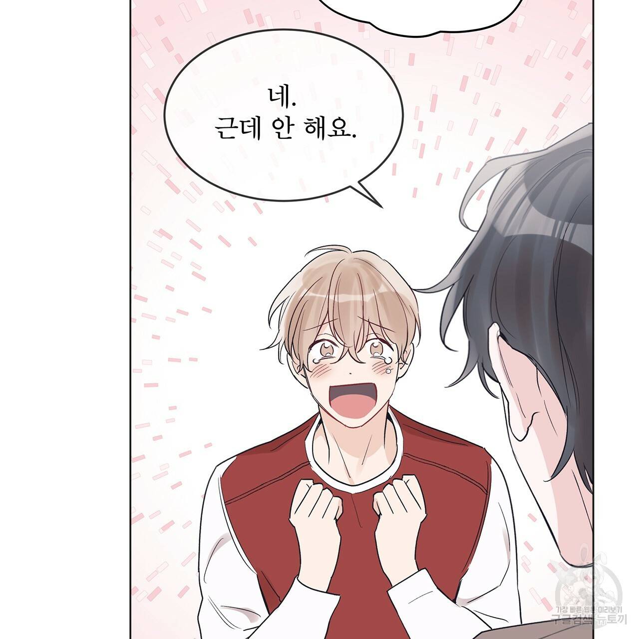 모노크롬 루머 10화 16