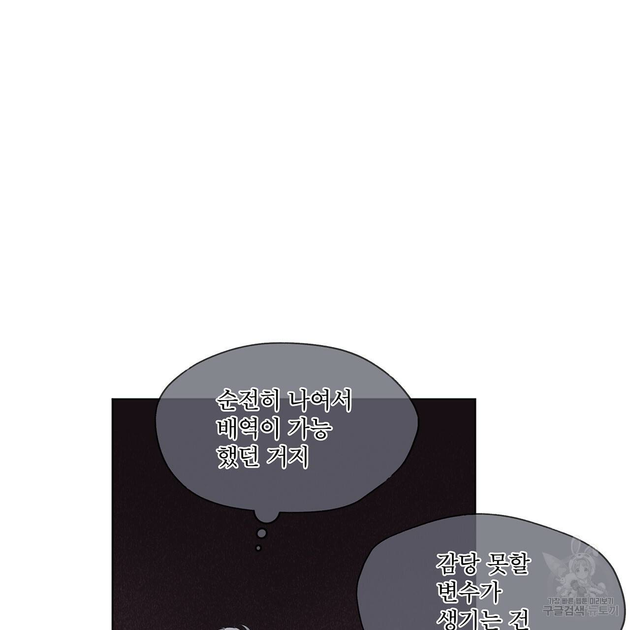 모노크롬 루머 10화 21