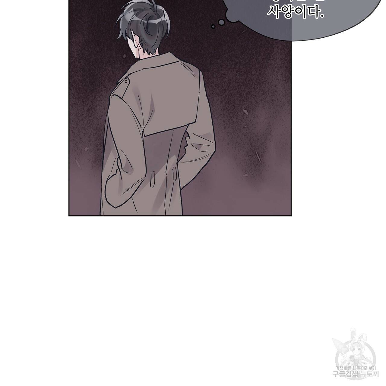 모노크롬 루머 10화 22