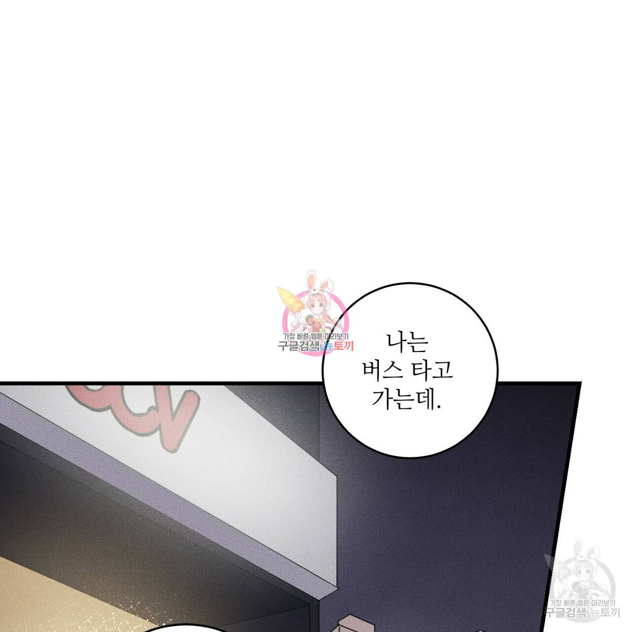 문학소년 18화 1