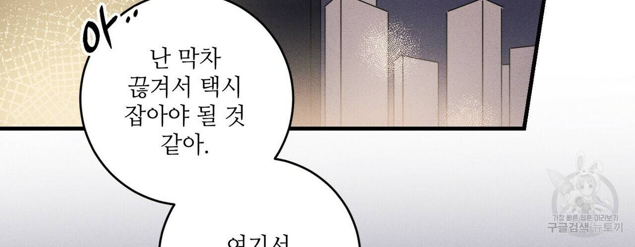 문학소년 18화 2