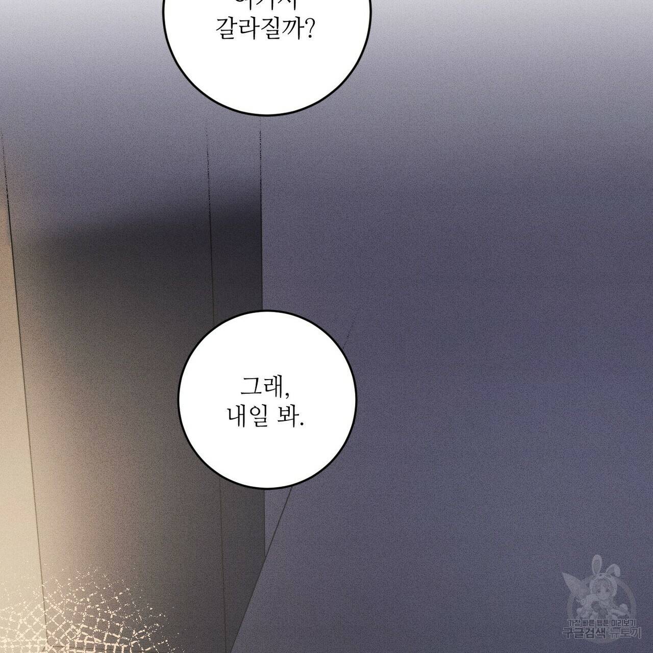 문학소년 18화 3