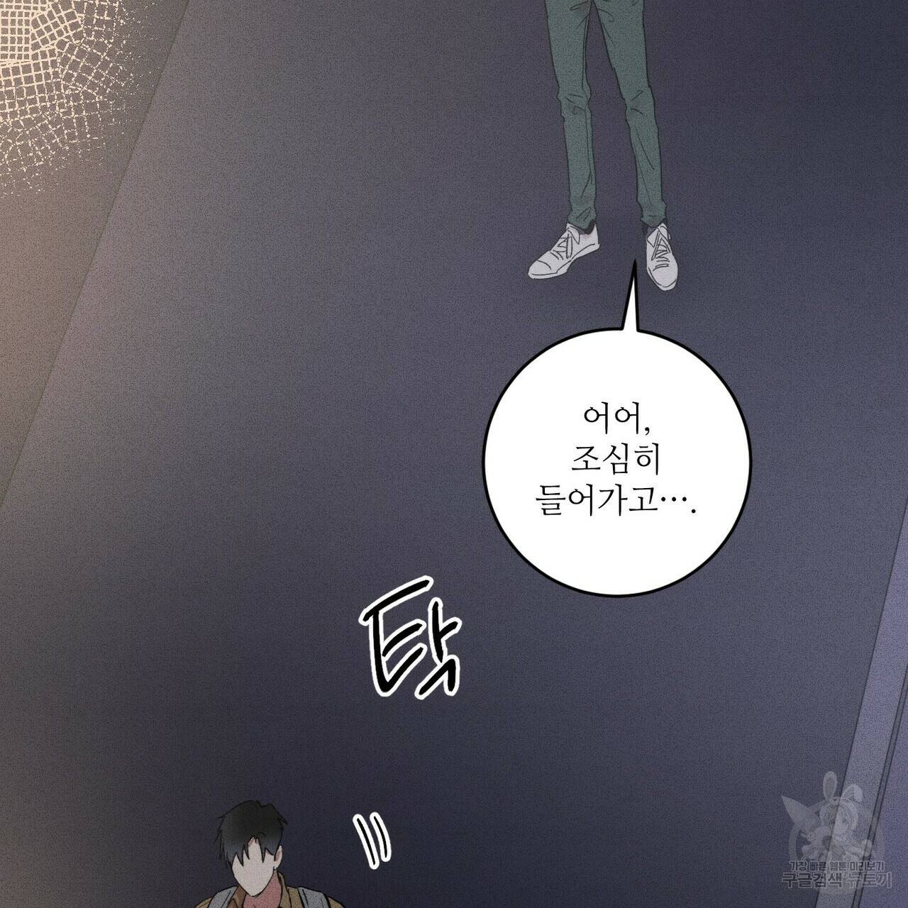 문학소년 18화 5