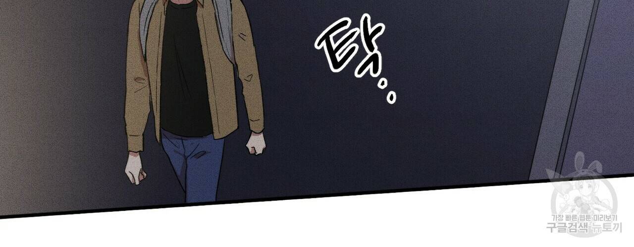 문학소년 18화 6