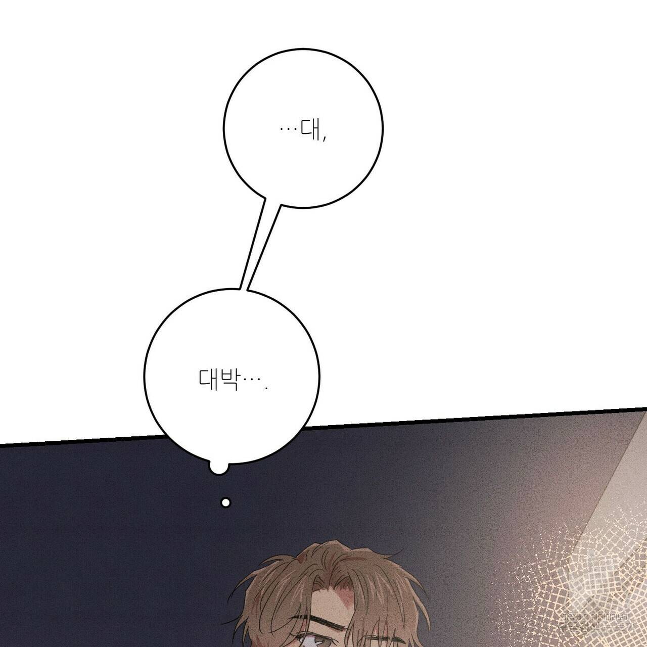 문학소년 18화 9