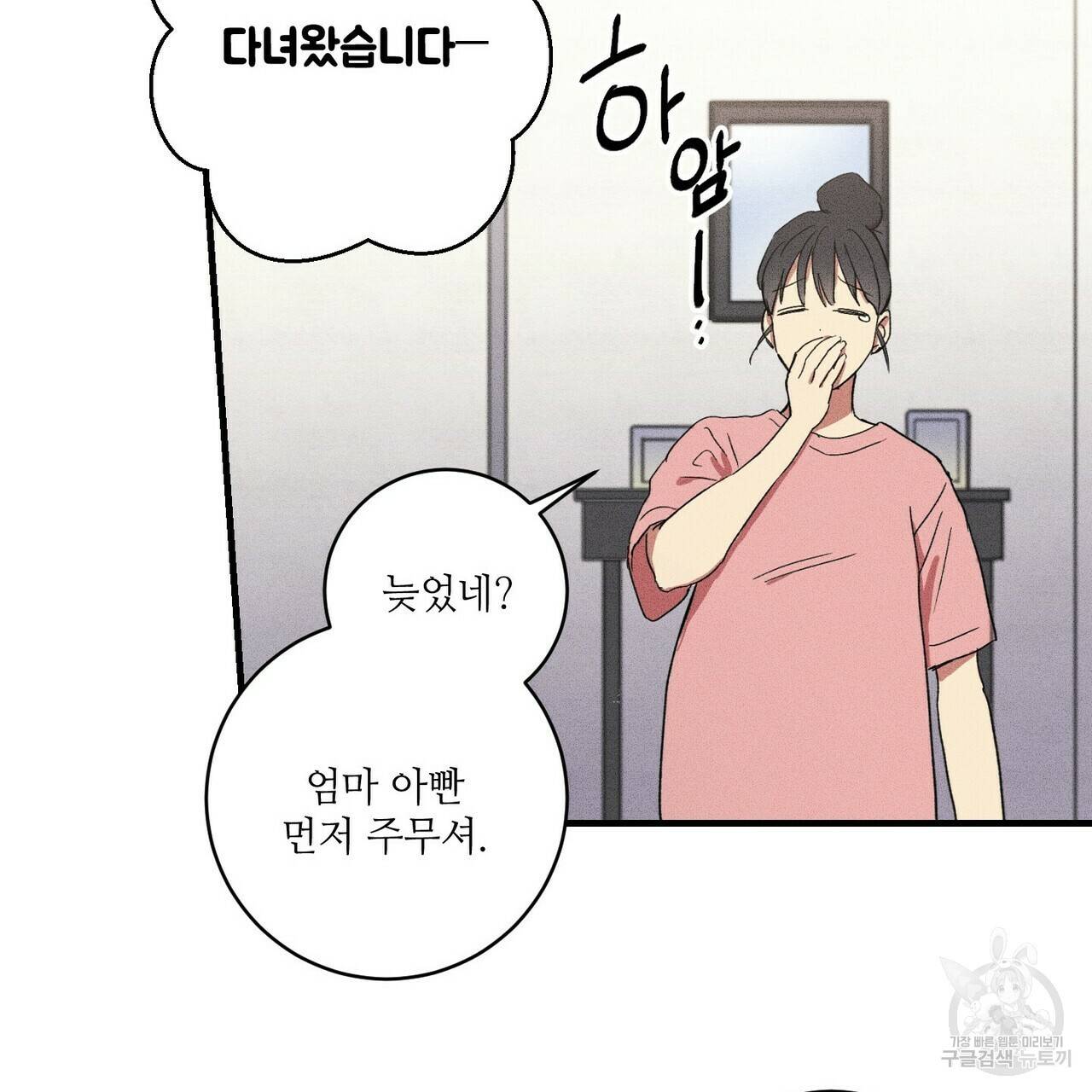 문학소년 18화 17
