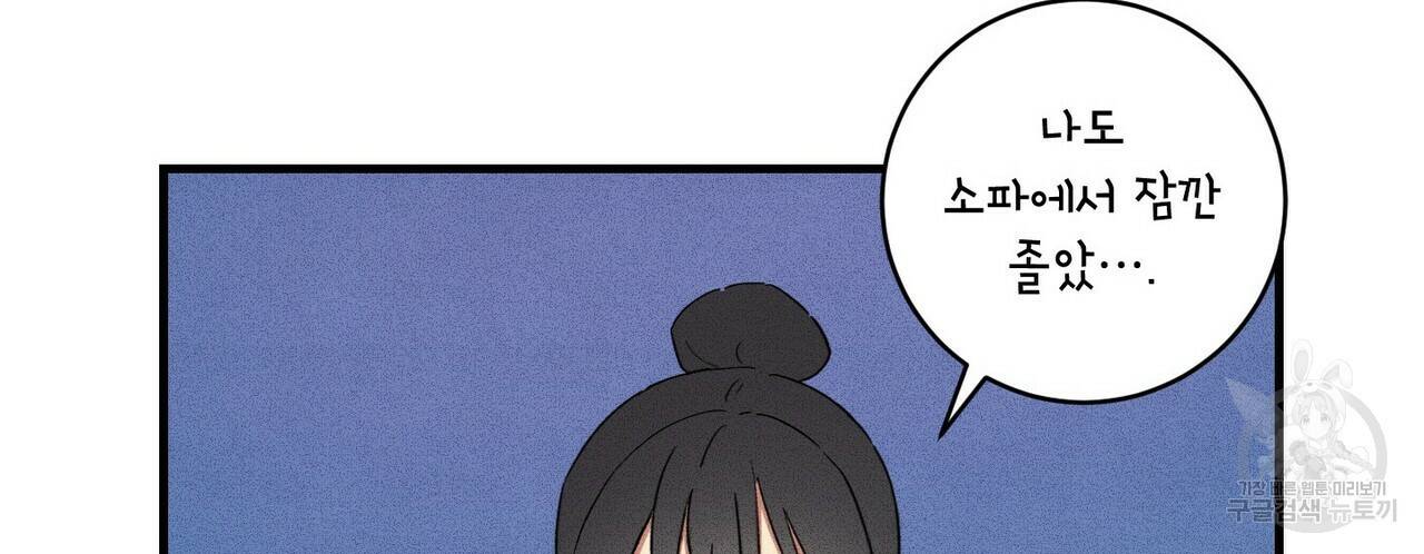문학소년 18화 18
