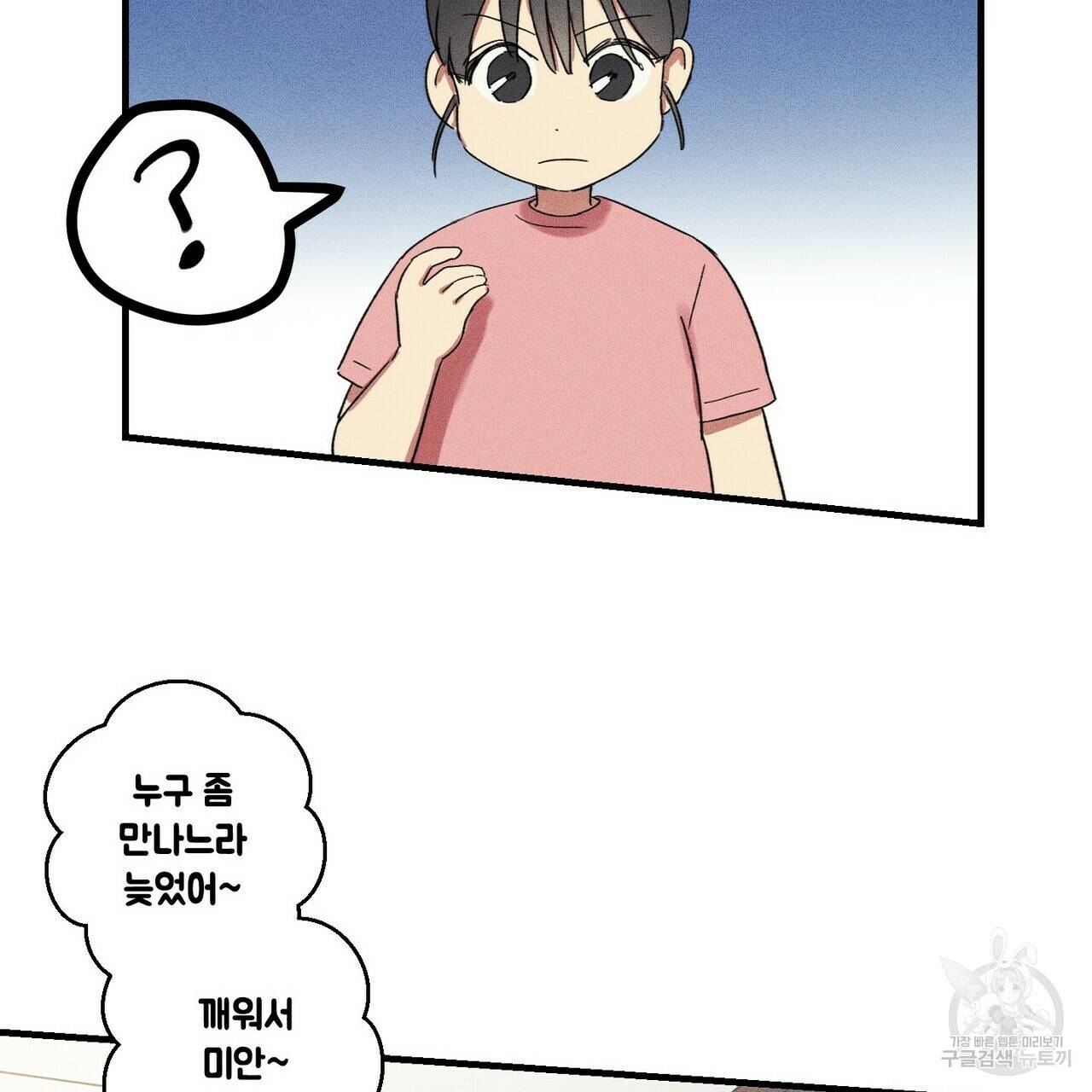 문학소년 18화 19