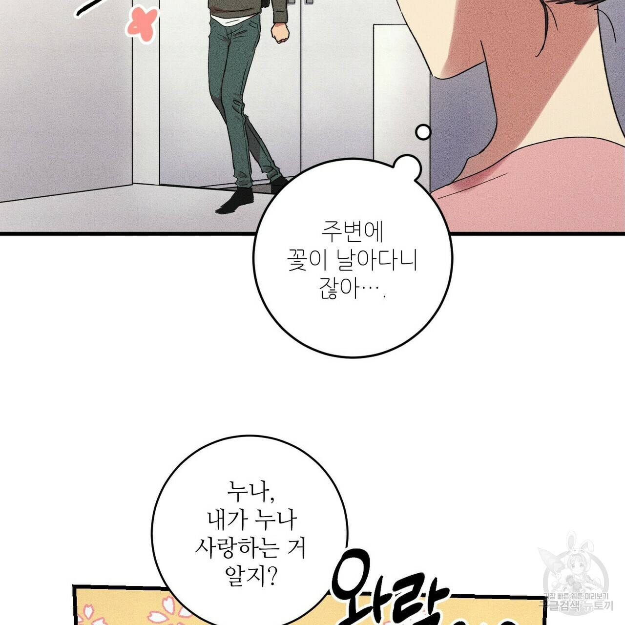 문학소년 18화 21