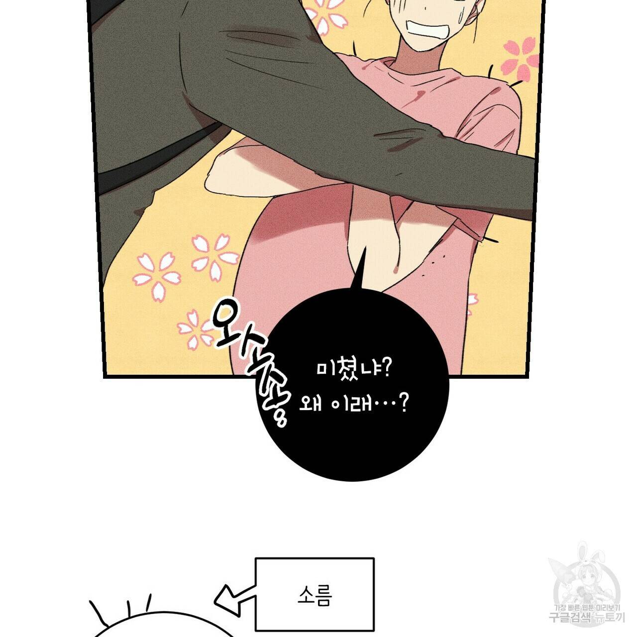 문학소년 18화 23