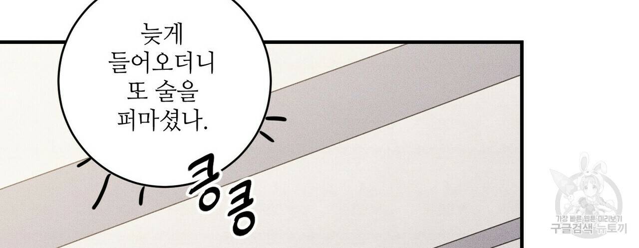 문학소년 18화 24