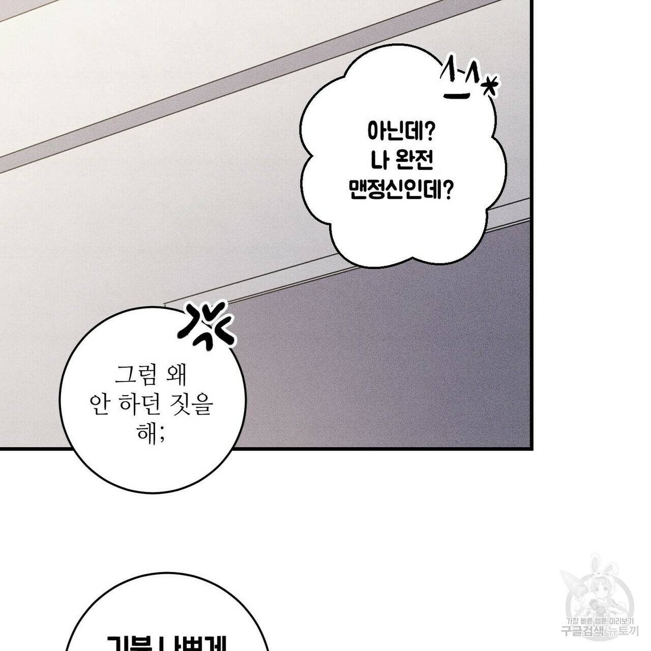 문학소년 18화 25
