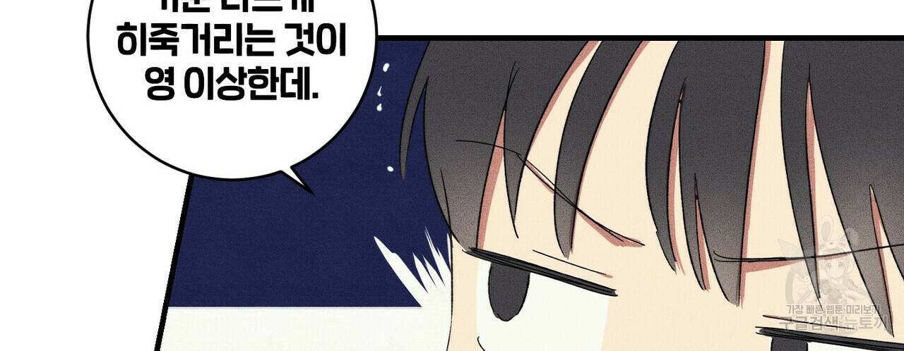 문학소년 18화 26
