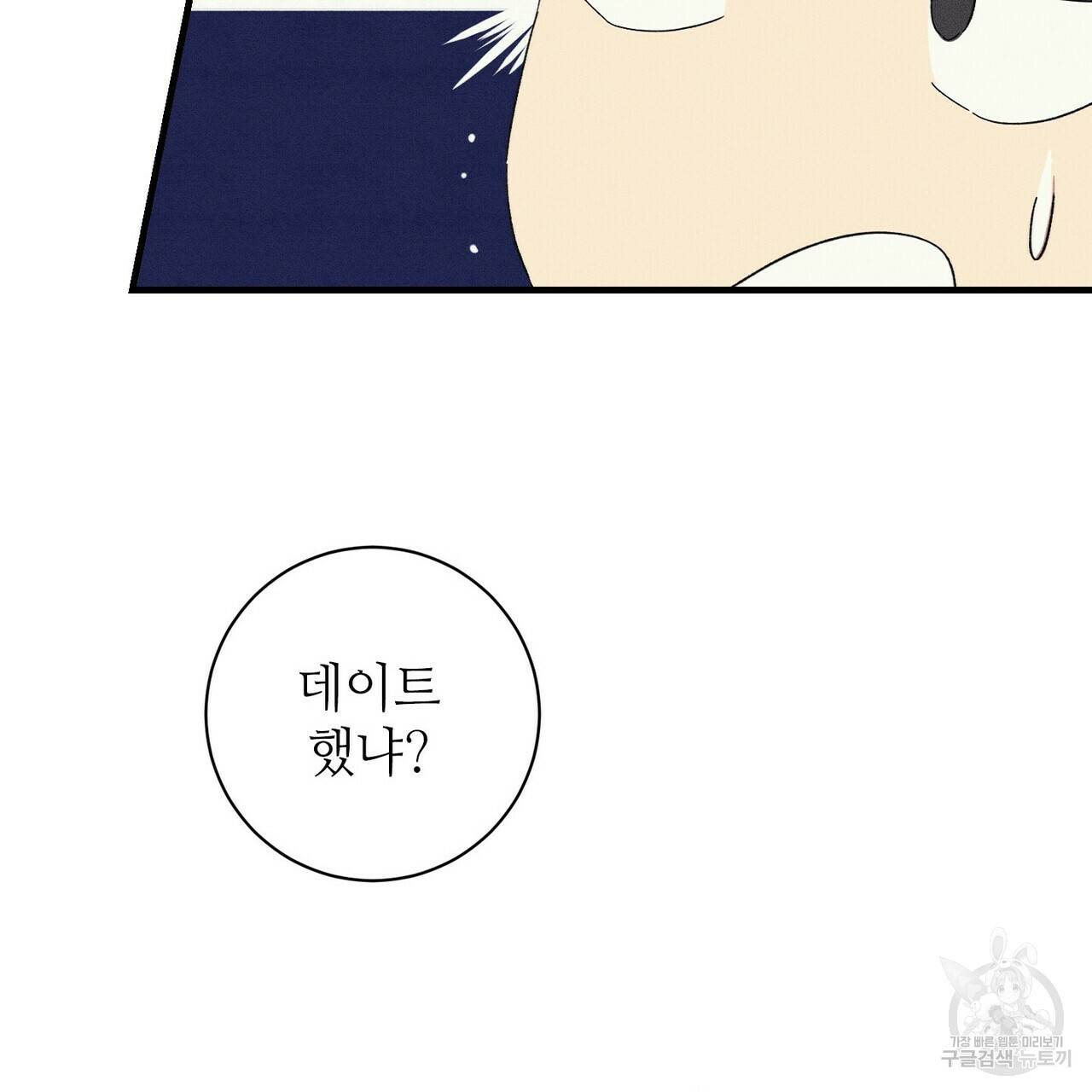 문학소년 18화 27