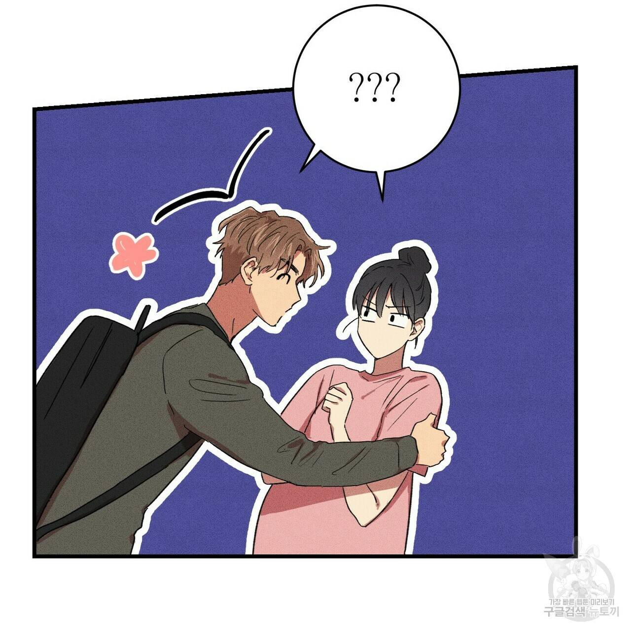 문학소년 18화 31