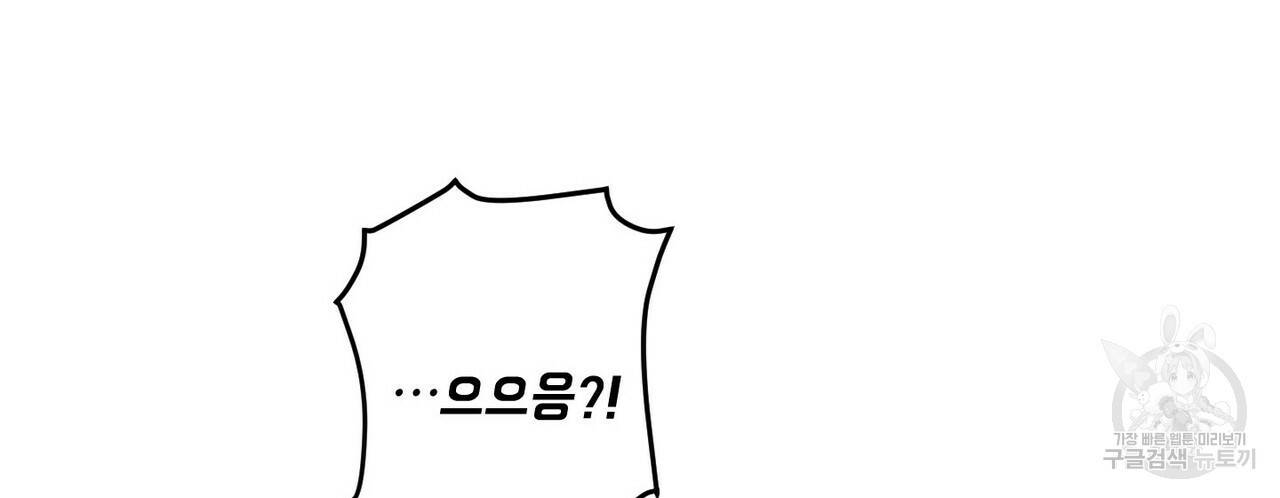 문학소년 18화 32