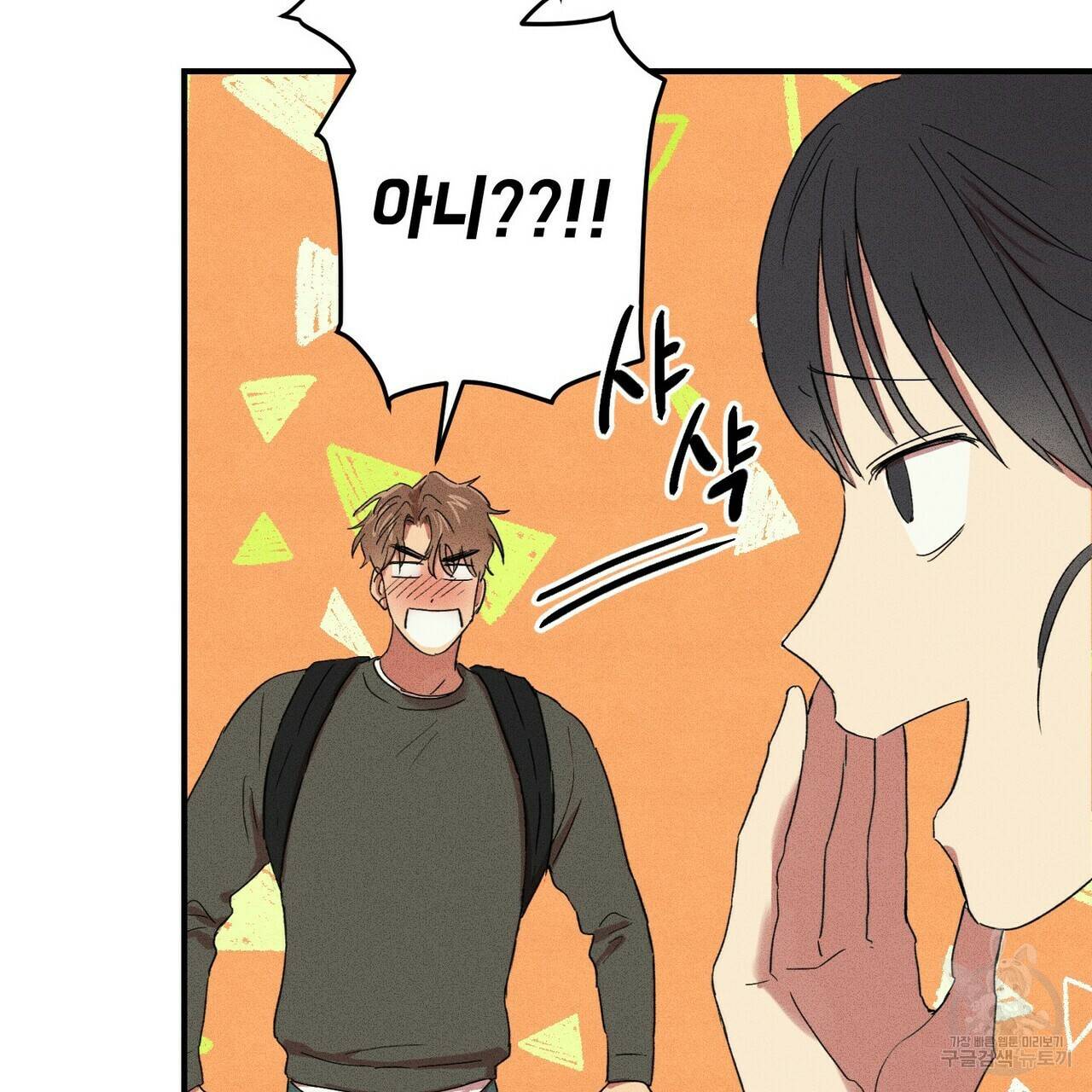 문학소년 18화 33