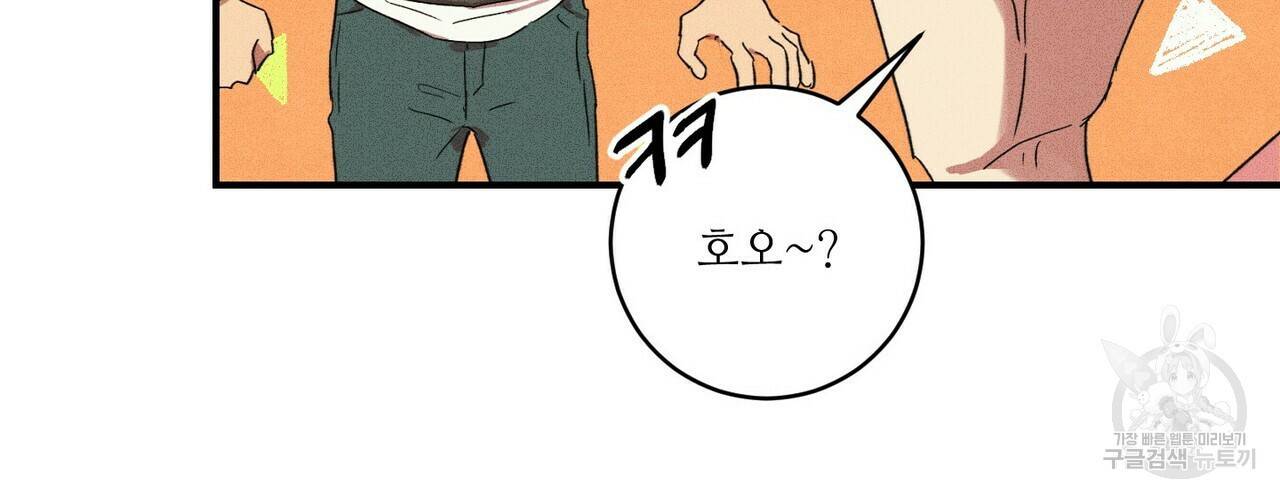 문학소년 18화 34